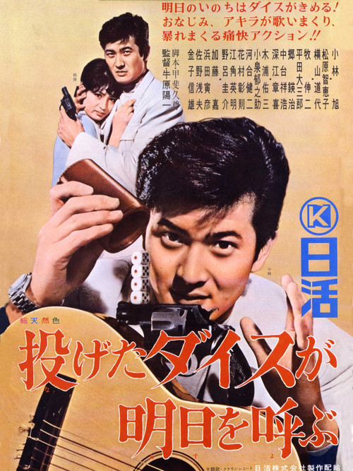 Movie poster for The Dice You Throw Will Bring About Tomorrow (1965)