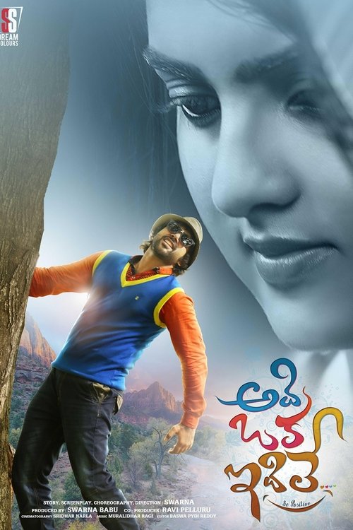 Movie poster for Adi Oka Idile
