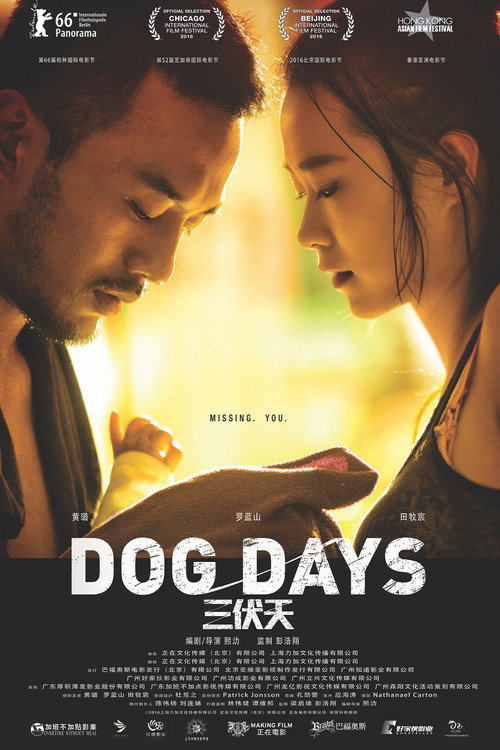 Movie poster for Dog Days (2018)