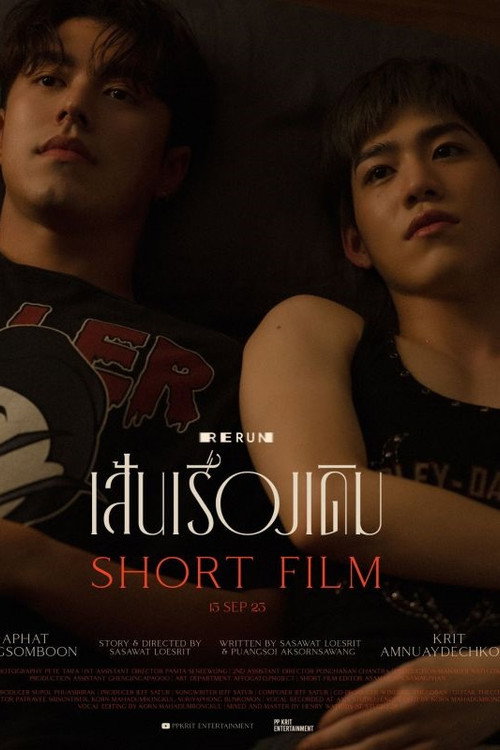 Movie poster for Rerun (2023)