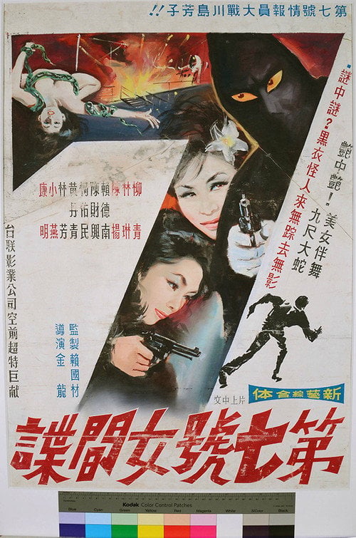 Movie poster for Female Agent No.7 (1964)