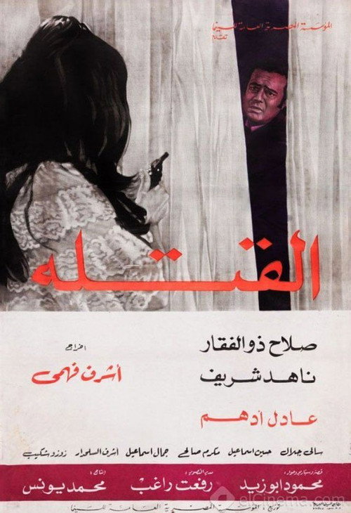 Movie poster for The Killers (1971)