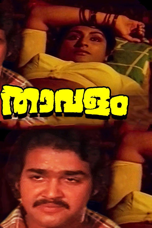 Movie poster for Thavalam (1983)