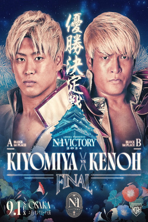 Movie poster for NOAH N-1 Victory 2024 - Day 9 (Final) (2024)