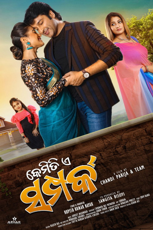 Movie poster for Kemiti E Samparka (2024)