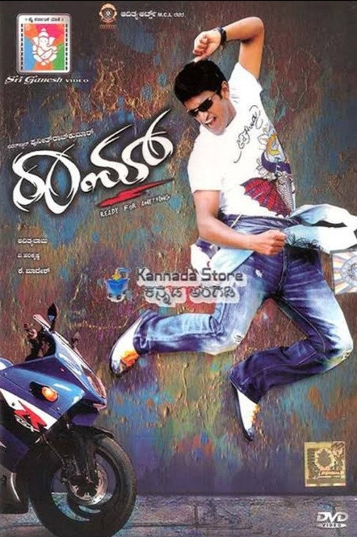Movie poster for Raam (2009)