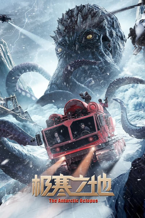 Movie poster for The Antarctic Octopus (2023)
