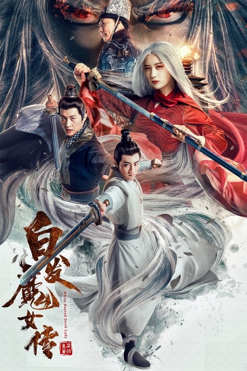 Movie poster for The Wolf Witch (2020)