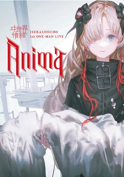 Movie poster for Isekaijoucho 1st ONE-MAN LIVE "Anima" (2021)