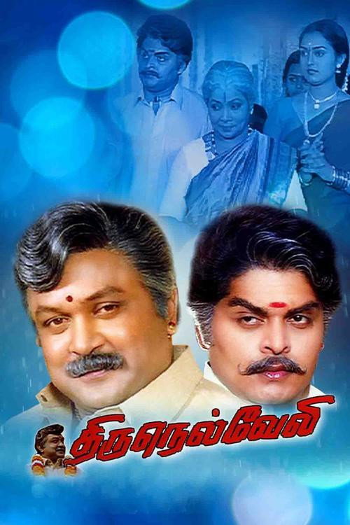 Movie poster for Thirunelveli (2000)