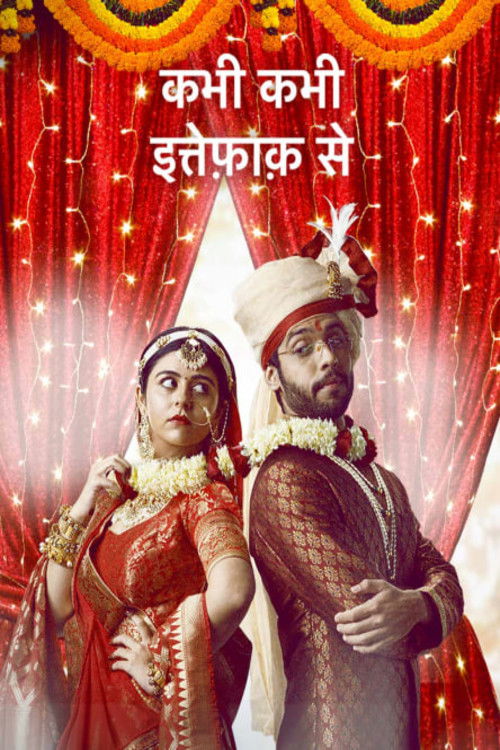 Kabhi Kabhi Ittefaq Sey poster