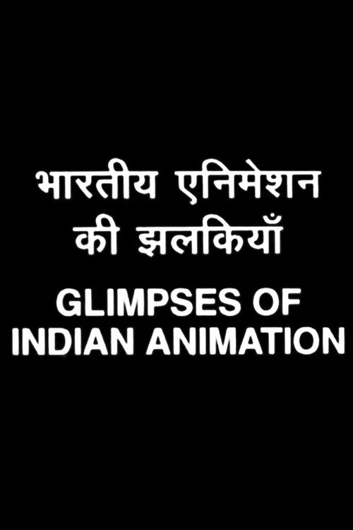 Movie poster for Glimpses of Indian Animation (1997)