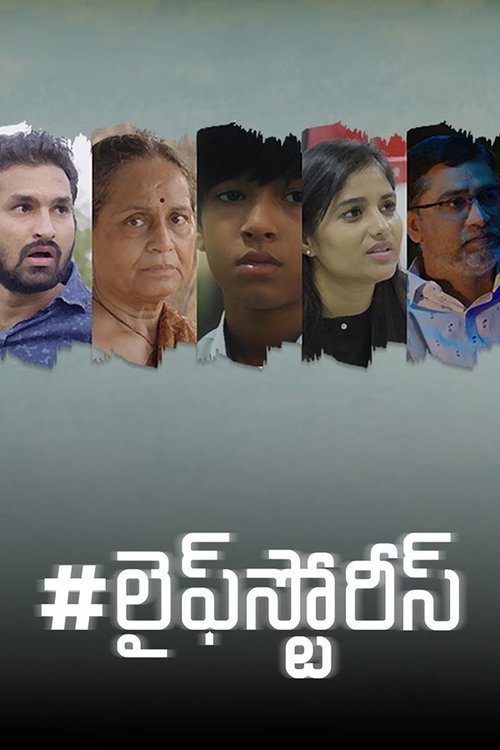 Movie poster for #Lifestories (2024)