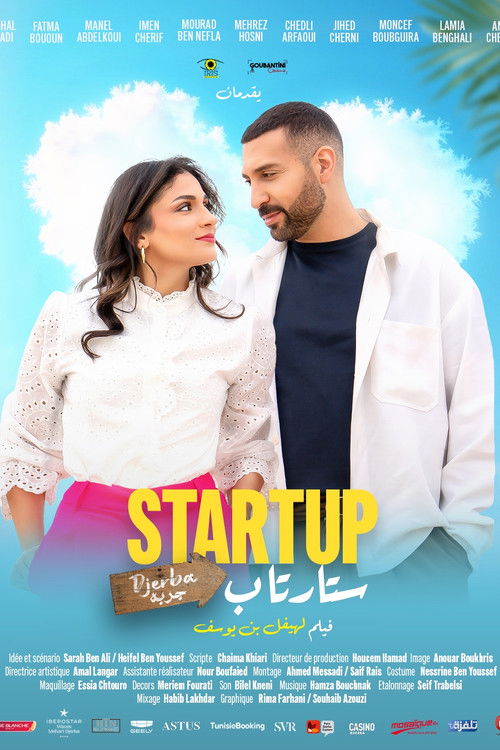 Movie poster for Startup (2025)