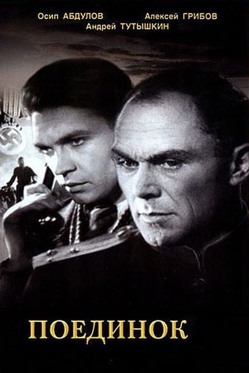 Movie poster for Military Secret (1945)