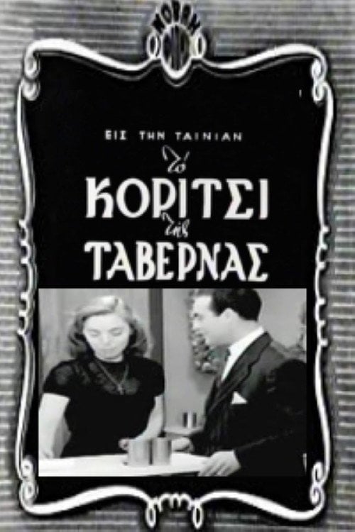 Movie poster for The Girl of the Taverna (1952)