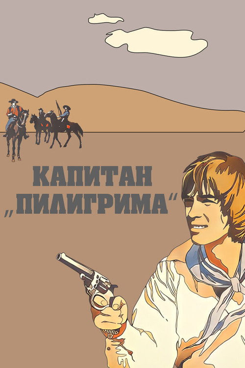 Movie poster for Captain of the Pilgrim (1987)