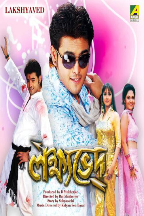 Movie poster for Lakshyaved (2009)