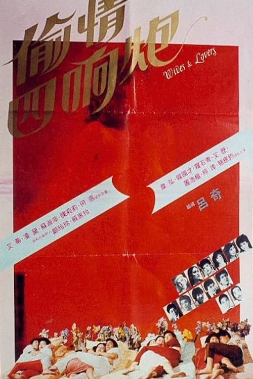 Movie poster for Wives and Lovers (1985)