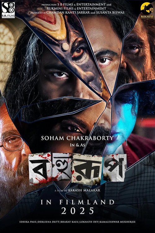 Movie poster for Bahurup (2025)
