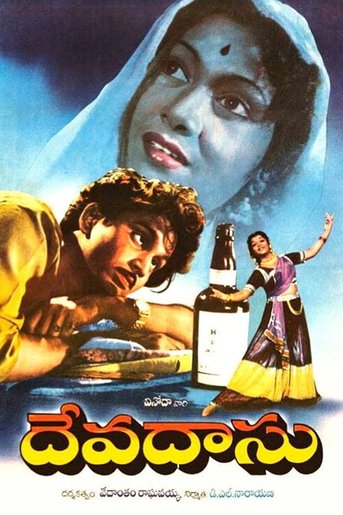 Movie poster for Devadasu (1953)