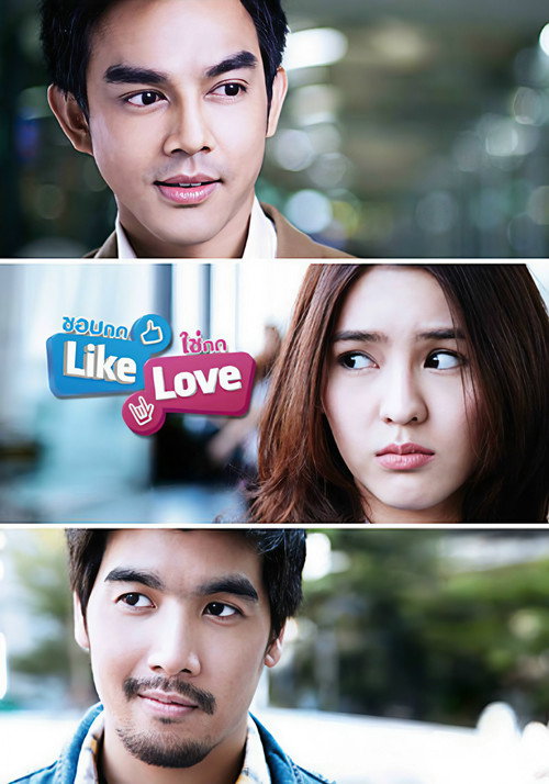 Movie poster for Like Love (2012)