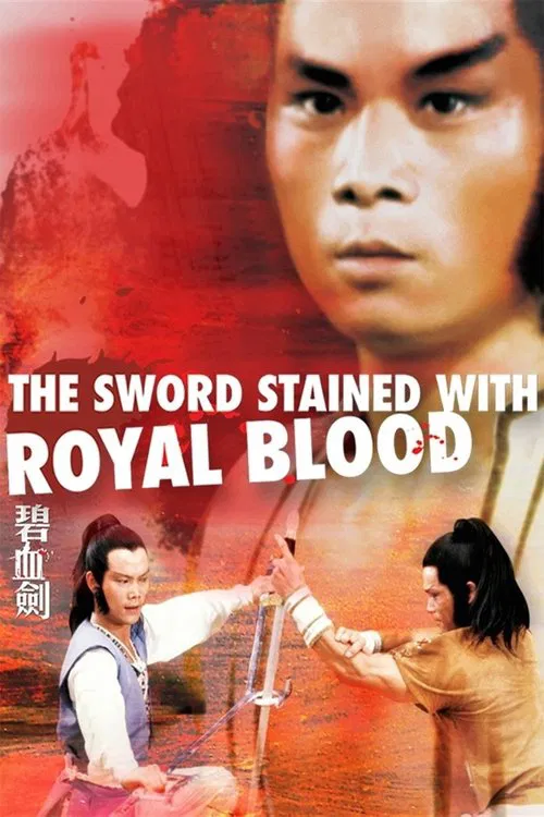Movie poster for The Sword Stained with Royal Blood (1981)