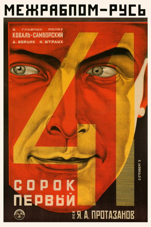Movie poster for The Forty-First (1927)
