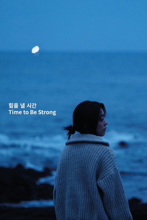 Movie poster for Time to Be Strong (2024)