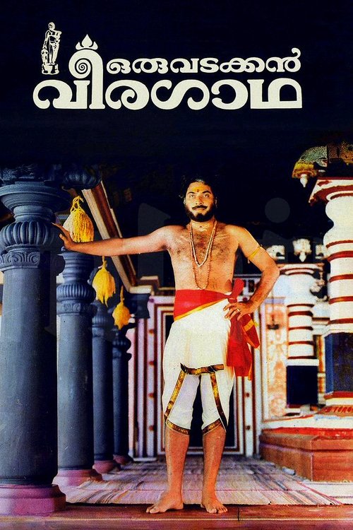 Movie poster for Oru Vadakkan Veeragatha (1989)
