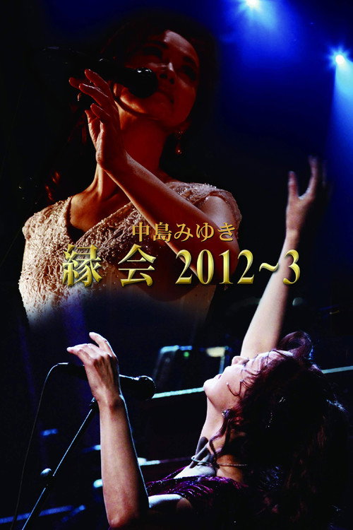 Movie poster for 中島みゆき「縁会」2012～3 (2014)