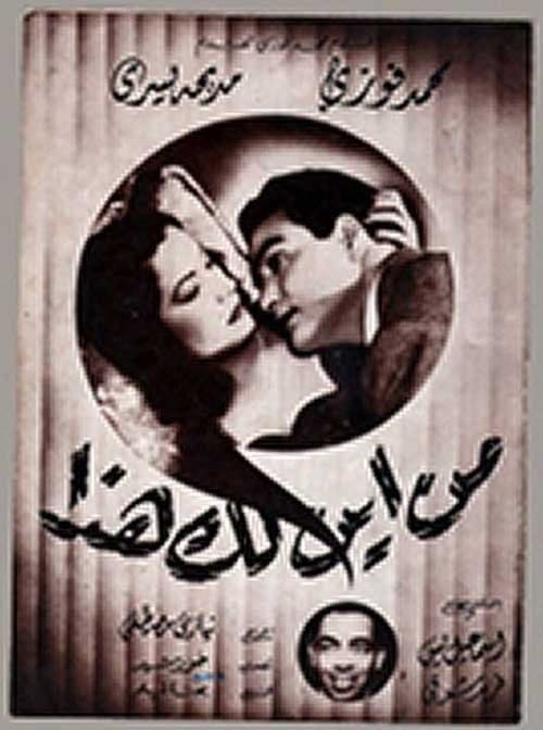Movie poster for Where Did You Get This (1952)