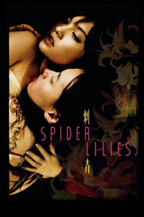 Movie poster for Spider Lilies (2007)
