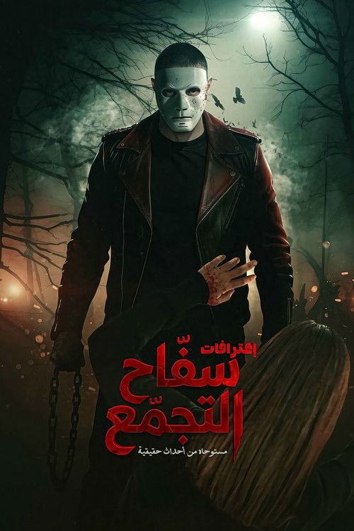 Movie poster for The Tagammou Killer (2026)