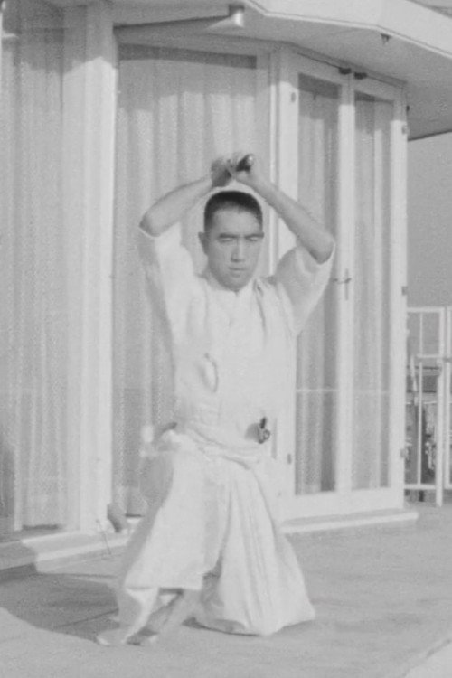 Movie poster for Interview with Yukio Mishima (1966)