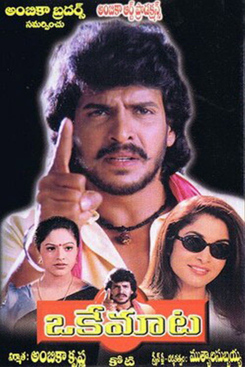 Movie poster for Oke Maata (2000)
