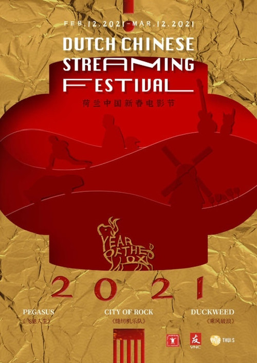 Movie poster for Year of the Ox: Dutch Chinese Streaming Festival 2021 (2021)