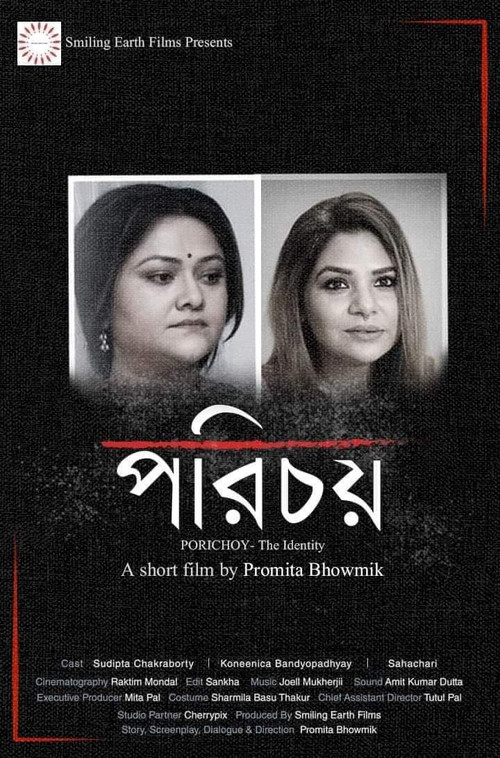 Movie poster for Porichoy (The Identity) (2022)