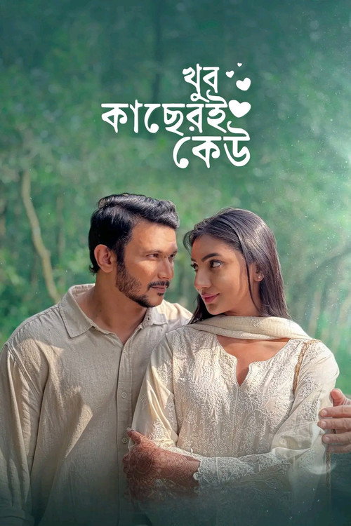 Movie poster for Khub Kacheri Keu (2025)