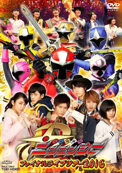 Movie poster for Shuriken Sentai Ninninger: Final Live Tour 2016 (2016)
