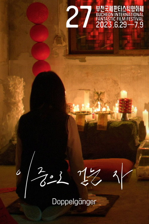 Movie poster for Doppelgänger (2023)