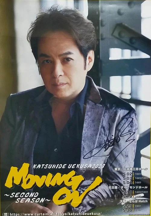 Movie poster for KATSUHIDE UEKUSA 2023 MOVING ON〜Second Season〜
