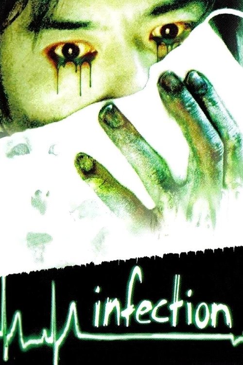 Movie poster for Infection (2004)