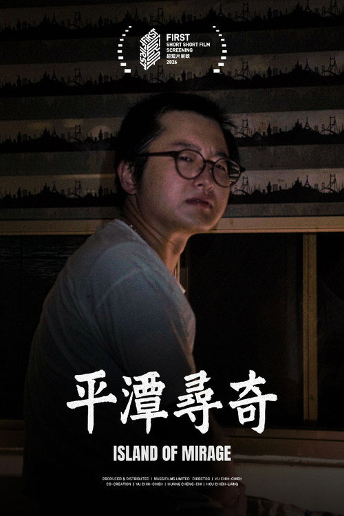 Movie poster for Island of Mirage
