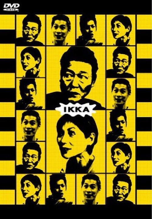 Movie poster for IKKA (2003)