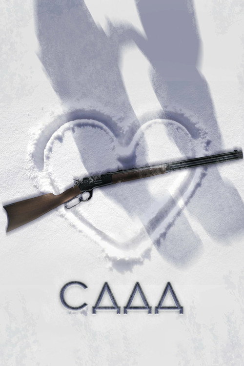 Movie poster for SDDD (2022)
