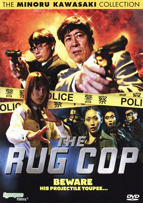 Movie poster for The Rug Cop (2006)