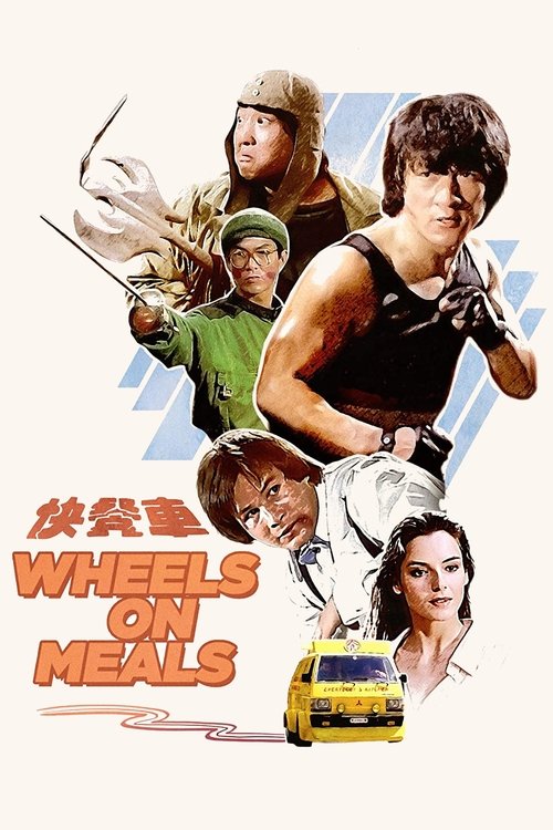 Movie poster for Wheels on Meals (1984)