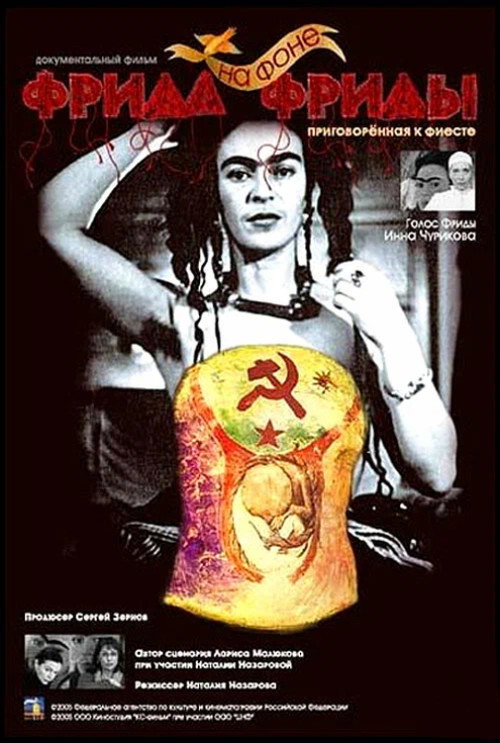 Movie poster for Frida Against the Background of Frida (2005)