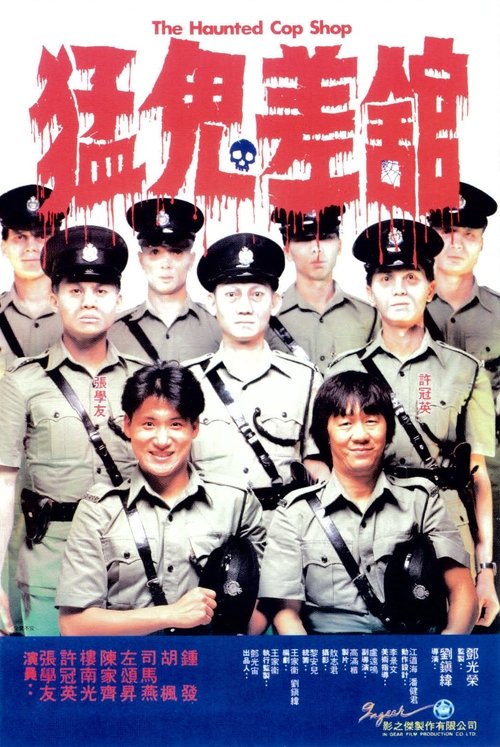 Movie poster for The Haunted Cop Shop (1987)